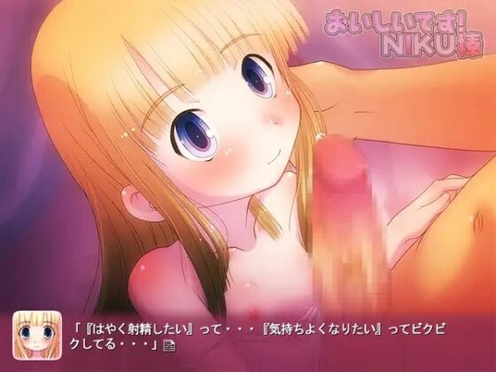 おいしいです!NIKU棒 [sec44] | DLsite 同人 - R18