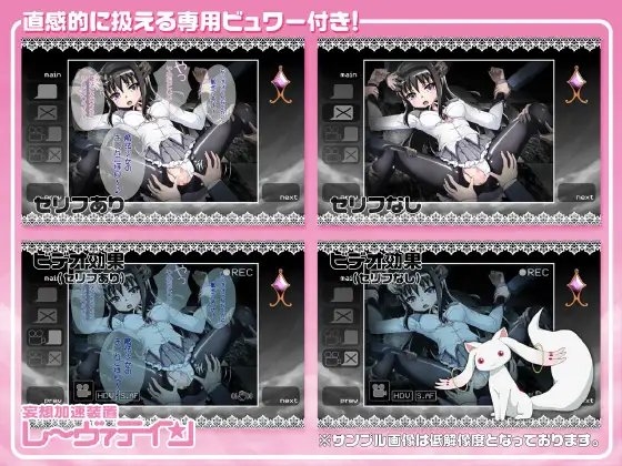 魔法☆結界～TheMagicaFields～ [レーヴァテイン] | DLsite 同人 - R18