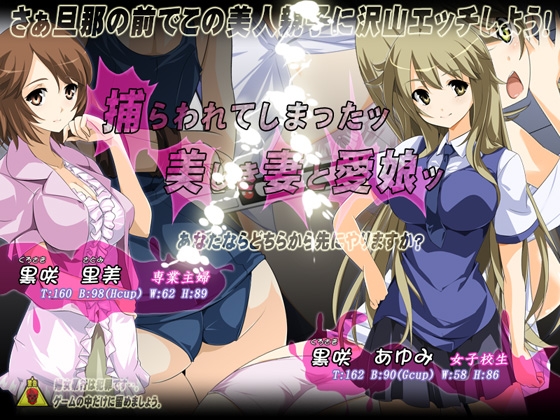 俺の嫁と娘が変態に捕らわれた [トララスタジオ] | DLsite 同人 - R18