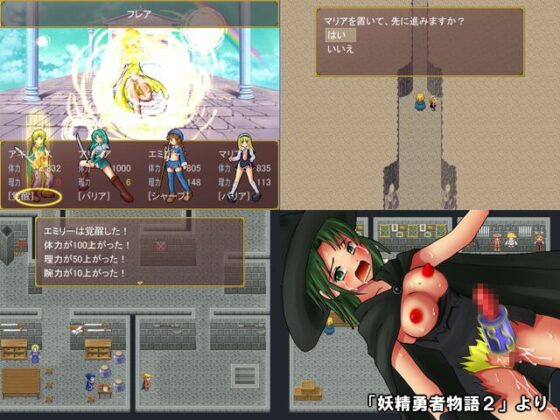 妖精勇者物語1,2,3+外伝 [BAROQUPID] | DLsite 同人 - R18