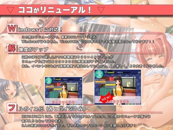 ぽこぽこ妹1と2と3 [ソフトさーくるクレージュ] | DLsite 同人 - R18