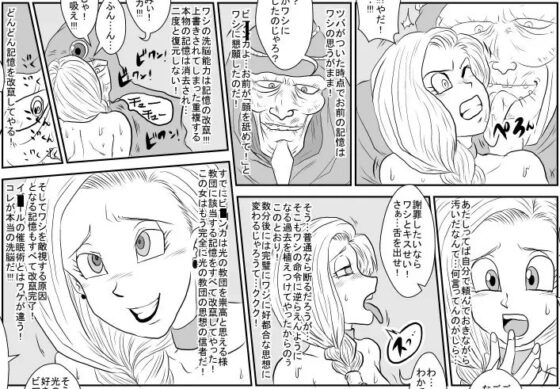 洗脳教育室～ビア☆カ編～ [Alice.Blood] | DLsite 同人 - R18