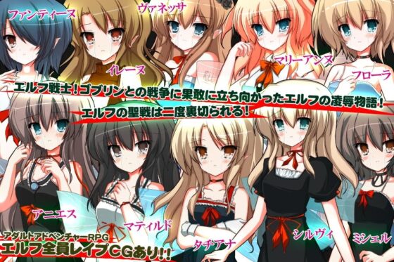 THE ELF～創世記:裏切られ犯されたエルフの物語～ [ヨガチカ] | DLsite 同人 - R18