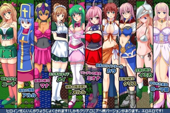 パニャゴンクエスト～アヘの紋章～ [ヨガチカ] | DLsite 同人 - R18