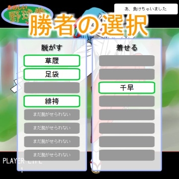 たのしい野球拳vs巫女 [ところてんてん] | DLsite 同人 - R18