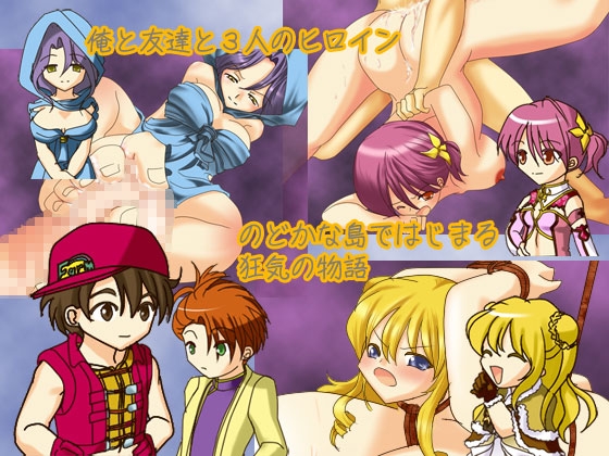 魔女先生と島の学校 [WLCソフト] | DLsite 同人 - R18