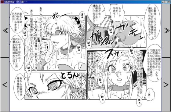 洗脳教育室～ぼ☆ん編～ [Alice.Blood] | DLsite 同人 - R18