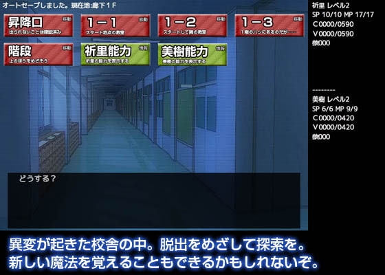 聖愛退魔RPG batt-era(1) [サークル獏] | DLsite 同人 - R18