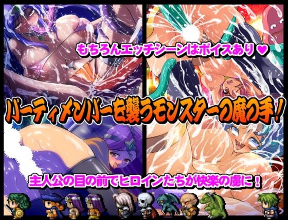 寝取られクエストRPG [びーふえもーしょん] | DLsite 同人 - R18