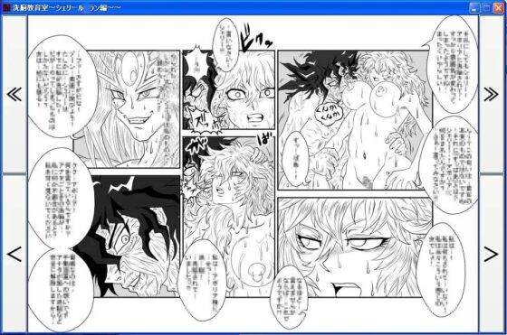 洗脳教育室～シ☆リー・ル☆ラン編～ [Alice.Blood] | DLsite 同人 - R18