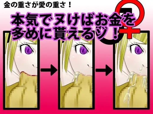 PRINCESS BITCH SAGA ～お姫様はおち○ぽ大好き援交便器～ [TechnoBrake] | DLsite 同人 - R18