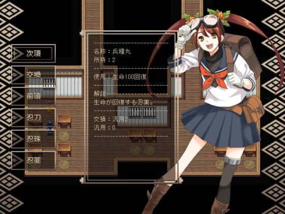 忍者学園-迷宮学園III- [八卦鏡] | DLsite 同人 - R18