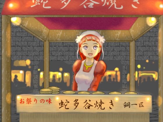 国都の剣 道中編 [サカナ・ノベル] | DLsite 同人 - R18