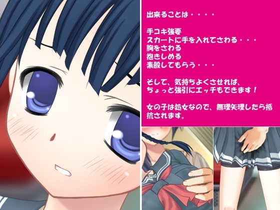 痴漢中!Vol4 いじめっ娘編2 [デリュージョン] | DLsite 同人 - R18