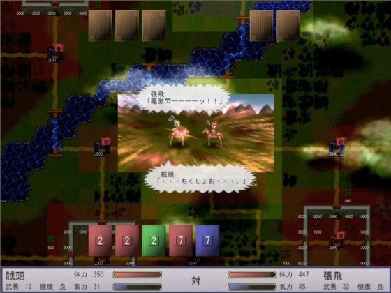 Ryuun Three Kingdoms - Strategic Simulation [IROHA SOFT]
