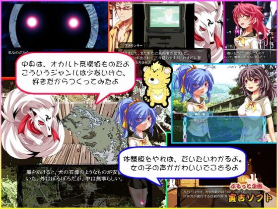 こちらポン太探偵事務所 第一話「犬憑き」 [ぷるっと企画] | DLsite 同人 - R18