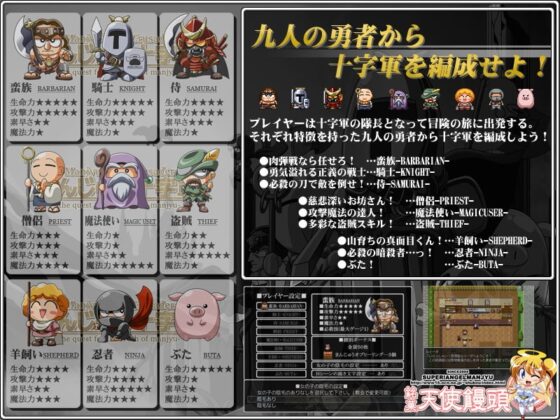 まんじゅう十字軍 [銘菓!エンゼルまんじゅう] | DLsite 同人 - R18