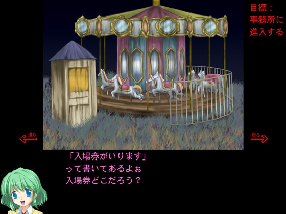 廃虚遊園地 レズっ娘鬼娘哀しみの狂愛 [マジカル☆スウィート] | DLsite 同人 - R18