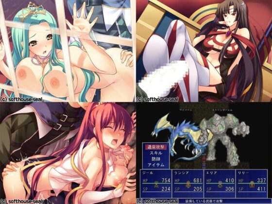 変態勇者の中出し英雄記 [softhouse-seal] | DLsite 同人 - R18