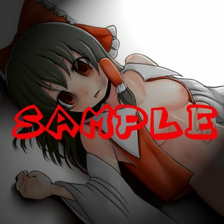 きこりの霊夢 [大往生] | DLsite 同人 - R18
