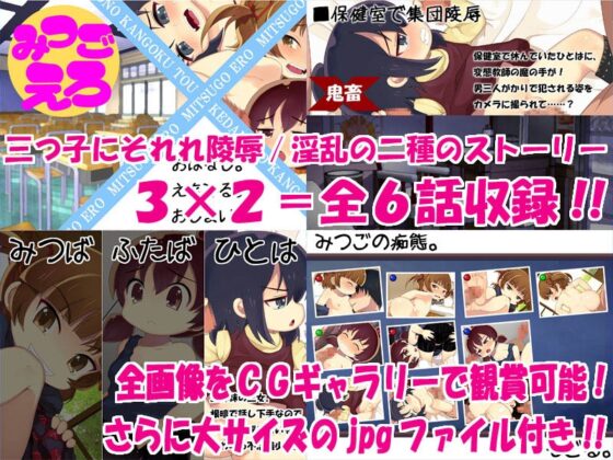 みつごえろ [けだもの監獄島] | DLsite 同人 - R18