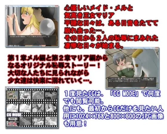 亡国のトラジディー [SY software] | DLsite 同人 - R18