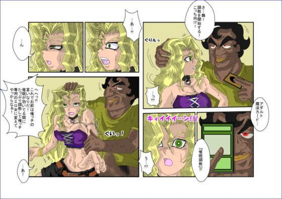 洗脳教育室～真★杏子編～ [Alice.Blood] | DLsite 同人 - R18