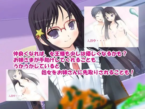 女王様調教中! [デリュージョン] | DLsite 同人 - R18