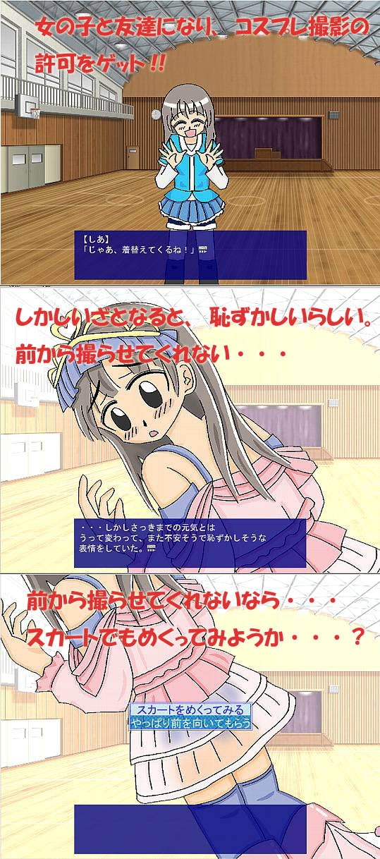 コスプレの小さな学生に顔射!! [でこ屋] | DLsite 同人 - R18