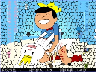 ポポポポ～ンQIX [大往生] | DLsite 同人 - R18