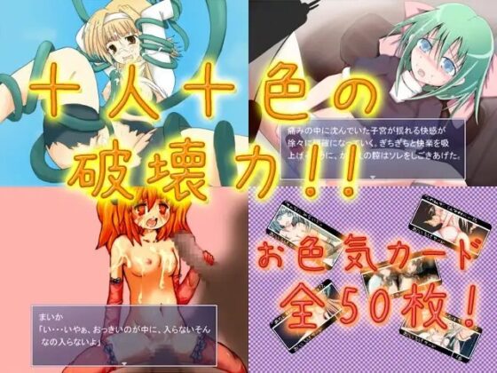 三人娘伝 [きらりんぐソフトウェア] | DLsite 同人 - R18