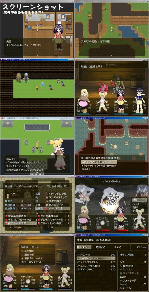 ルナの魔法日記 エピソード2 淫蕩の迷宮 [世界樹のめばえ。] | DLsite 同人 - R18