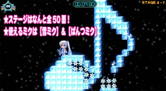 みっくみくぱずる:全年齢版 [ねこふぐり] | DLsite 同人 - R18