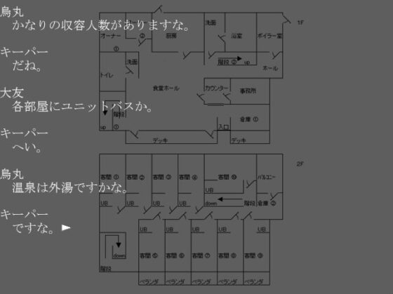 クトゥルフTRPGリプレイ 聖誕祭 [日陰堂] | DLsite 同人 - R18