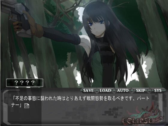 eclipse [まてりあ] | DLsite 同人 - R18