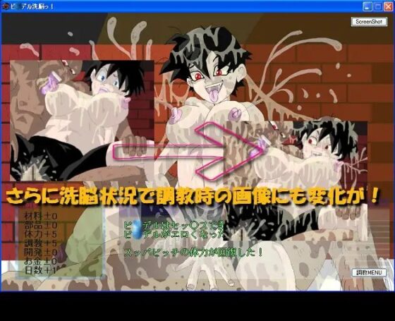 ビ☆デル洗脳っ! [Black DAHLIA] | DLsite 同人 - R18