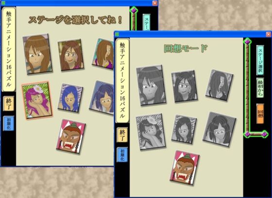 なつかしの触手アニメーション16,25,36スライドパズル【100円】 [うたたね地和] | DLsite 同人 - R18