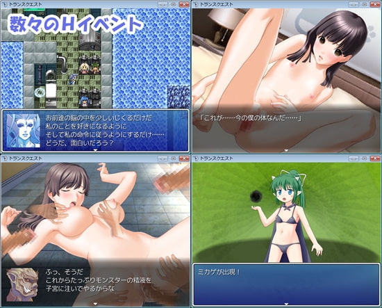 トランスクエスト [Medium bodied] | DLsite 同人 - R18