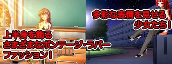 夕暮れボンテージ [エンジェルダスト制作チーム] | DLsite 同人 - R18