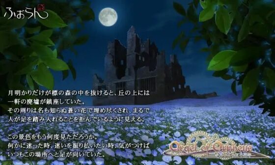 Orgel of Orpheus —オルフェウスの銀琴— [ふぉらん] | DLsite 同人 - R18