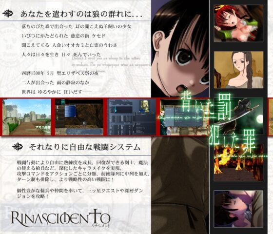 RINASCIMENTO -リナシメント- [アイギス] | DLsite 同人 - R18
