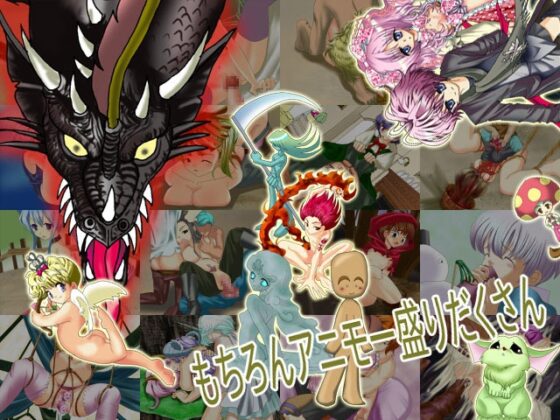 魔Zoo! [WLCソフト] | DLsite 同人 - R18