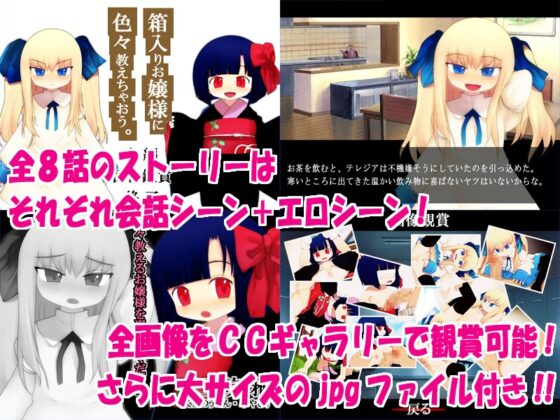 箱入りお嬢様に色々教えちゃおう [けだもの監獄島] | DLsite 同人 - R18