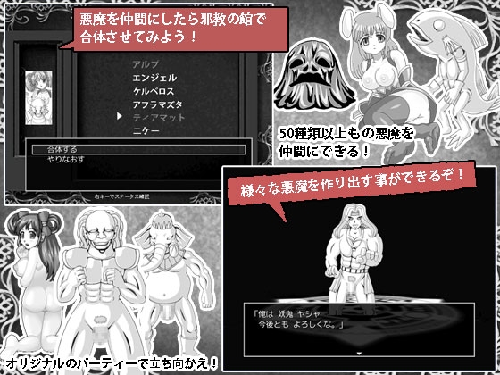 セクシャルバトルRPG淫魔女神○生ver1.4 [サイバー桜] | DLsite 同人 - R18