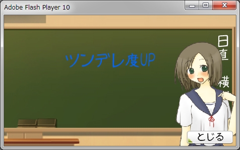 ツンデレクイズ [ピース] | DLsite 同人 - R18