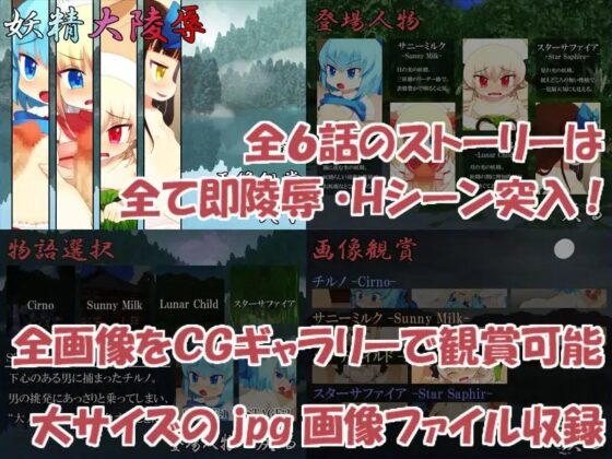 妖精大陵辱 [けだもの監獄島] | DLsite 同人 - R18