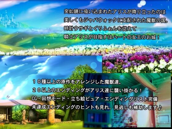 Lv1騎士アリスが魔獣の国で迷いました。 [蒼見鳥] | DLsite 同人 - R18