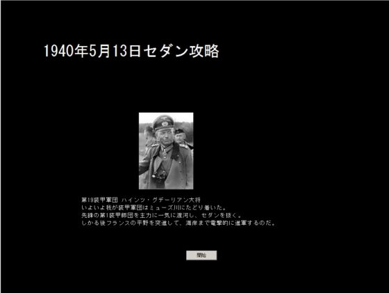 大戦術Ausf H-1 R-2 欧州動乱勃発 [Panzermanswerke] | DLsite 同人 - R18