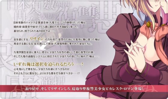 リザイン [シャーベットソフト] | DLsite 同人 - R18