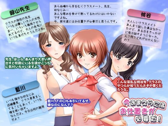 今おまえらにはお仕置きが必要だ! [ホイミ] | DLsite 同人 - R18